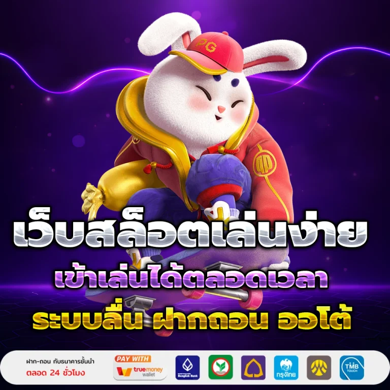 win3333 เว็บตรง